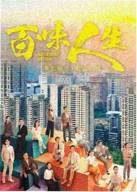 91短剧玄幻热血题材山海拾遗录封面